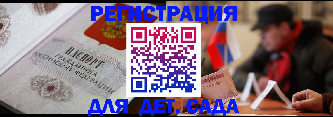 прописка штамп в Майском