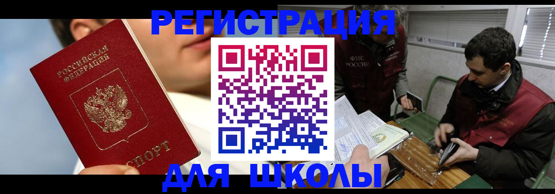 прописка для кредита в Майском