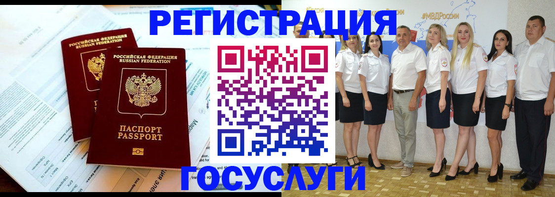 временная регистрация недорого в Майском