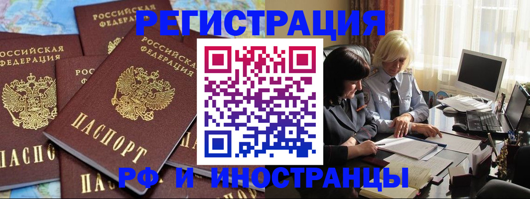 временная прописка в Майском