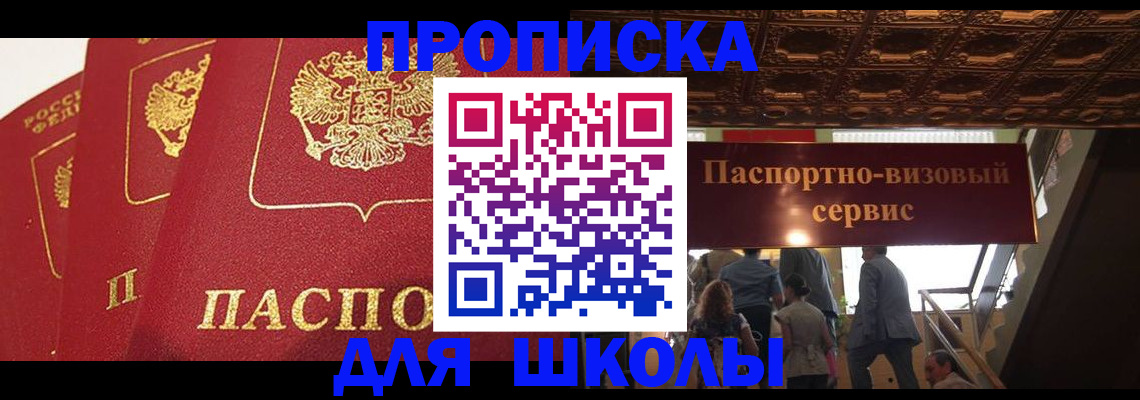 временная регистрация собственник в Майском