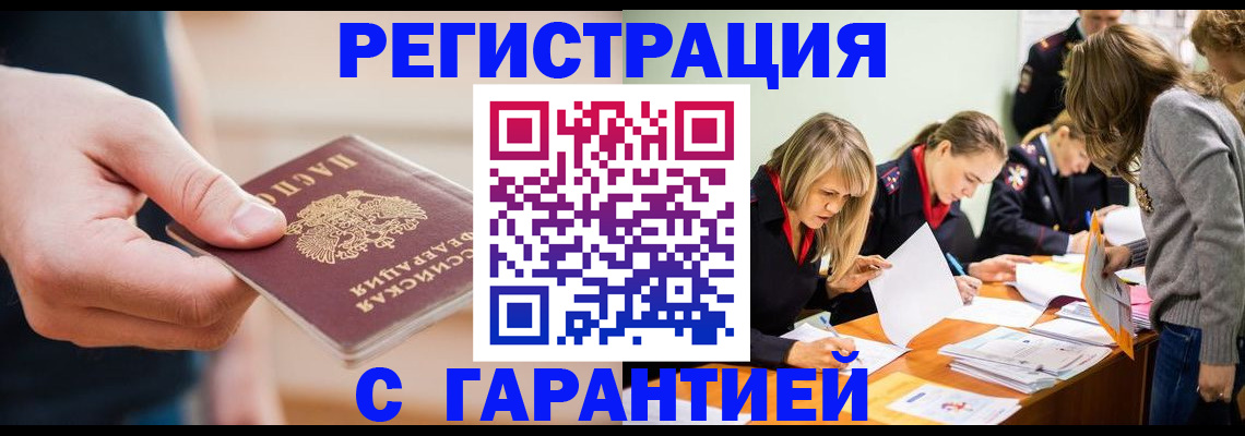 прописка паспорт в Майском